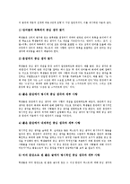 읽기지도(읽기교육, 읽기학습) 중요성, 과정, 평가, 읽기지도(읽기교육, 읽기학습)와 적용학습, 읽기지도(읽기교육, 읽기학습)와 사회인지, 읽기지도(읽기교육, 읽기학습) 사례, 읽기지도(읽기교육) 방법과 과제-13