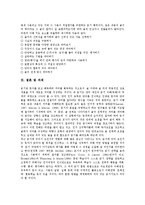 읽기지도(읽기교육, 읽기학습) 중요성, 과정, 평가, 읽기지도(읽기교육, 읽기학습)와 적용학습, 읽기지도(읽기교육, 읽기학습)와 사회인지, 읽기지도(읽기교육, 읽기학습) 사례, 읽기지도(읽기교육) 방법과 과제-15