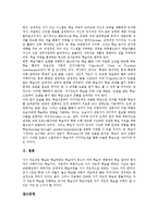자기주도적학습의 개념과 중요성, 자기주도적학습의 원칙과 단계, 자기주도적학습과 창의적재량활동, 자기주도적학습과 ICT(정보통신기술)활용교육, 자기주도적학습과 교사자세, 향후 자기주도적학습의 활성화 방안-6