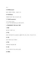 조소교육(조소영역지도, 조소수업)의 필요성, 조소교육(조소영역지도, 조소수업)의 내용과 실태, 조소교육(조소영역지도, 조소수업)의 수업모형과 실제, 조소교육(조소영역지도, 조소수업)의 내실화방안 분석-6