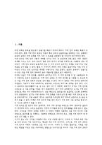 지역언어(방언, 사투리) 정의, 지역언어(방언, 사투리) 가치, 지역언어(방언, 사투리)교육 필요성, 지역언어(방언, 사투리)교육 전제, 지역언어(방언, 사투리)교육 내용, 지역언어(방언, 사투리)교육 개선 방안 분석-2
