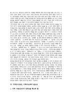 지역언어(방언, 사투리) 정의, 지역언어(방언, 사투리) 가치, 지역언어(방언, 사투리)교육 필요성, 지역언어(방언, 사투리)교육 전제, 지역언어(방언, 사투리)교육 내용, 지역언어(방언, 사투리)교육 개선 방안 분석-4