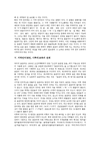지역언어(방언, 사투리) 정의, 지역언어(방언, 사투리) 가치, 지역언어(방언, 사투리)교육 필요성, 지역언어(방언, 사투리)교육 전제, 지역언어(방언, 사투리)교육 내용, 지역언어(방언, 사투리)교육 개선 방안 분석-6
