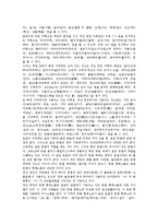 지역언어(방언, 사투리) 정의, 지역언어(방언, 사투리) 가치, 지역언어(방언, 사투리)교육 필요성, 지역언어(방언, 사투리)교육 전제, 지역언어(방언, 사투리)교육 내용, 지역언어(방언, 사투리)교육 개선 방안 분석-7