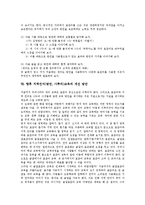 지역언어(방언, 사투리) 정의, 지역언어(방언, 사투리) 가치, 지역언어(방언, 사투리)교육 필요성, 지역언어(방언, 사투리)교육 전제, 지역언어(방언, 사투리)교육 내용, 지역언어(방언, 사투리)교육 개선 방안 분석-9