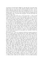 지역언어(방언, 사투리) 정의, 지역언어(방언, 사투리) 가치, 지역언어(방언, 사투리)교육 필요성, 지역언어(방언, 사투리)교육 전제, 지역언어(방언, 사투리)교육 내용, 지역언어(방언, 사투리)교육 개선 방안 분석-10