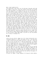지역언어(방언, 사투리) 정의, 지역언어(방언, 사투리) 가치, 지역언어(방언, 사투리)교육 필요성, 지역언어(방언, 사투리)교육 전제, 지역언어(방언, 사투리)교육 내용, 지역언어(방언, 사투리)교육 개선 방안 분석-11