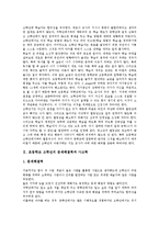 초등학교 고학년의 문제해결력과 사고력, 초등학교 고학년의 학급운영, 초등학교 고학년의 독서지도(독서교육), 초등학교 고학년의 문학감상지도, 초등학교 고학년 읽기지도(읽기교육), 초등학교 고학년 상상화지도-3