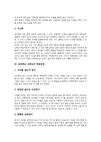 초등학교 고학년의 문제해결력과 사고력, 초등학교 고학년의 학급운영, 초등학교 고학년의 독서지도(독서교육), 초등학교 고학년의 문학감상지도, 초등학교 고학년 읽기지도(읽기교육), 초등학교 고학년 상상화지도-4