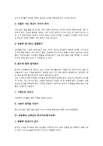 초등학교 고학년의 문제해결력과 사고력, 초등학교 고학년의 학급운영, 초등학교 고학년의 독서지도(독서교육), 초등학교 고학년의 문학감상지도, 초등학교 고학년 읽기지도(읽기교육), 초등학교 고학년 상상화지도-5