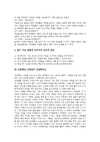 초등학교 고학년의 문제해결력과 사고력, 초등학교 고학년의 학급운영, 초등학교 고학년의 독서지도(독서교육), 초등학교 고학년의 문학감상지도, 초등학교 고학년 읽기지도(읽기교육), 초등학교 고학년 상상화지도-12