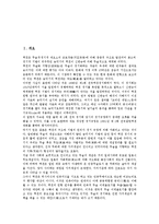 [태껸][택견][태껸(택견) 기원][태껸(택견) 어원][태껸(택견) 운동강도][태껸(택견) 수련방법]태껸(택견)의 의의, 태껸(택견)의 기원, 태껸(택견)의 어원, 태껸(택견)의 운동 강도, 태껸(택견)의 수련 방법 분석-3