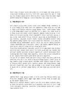 [태껸][택견][태껸(택견) 기원][태껸(택견) 어원][태껸(택견) 운동강도][태껸(택견) 수련방법]태껸(택견)의 의의, 태껸(택견)의 기원, 태껸(택견)의 어원, 태껸(택견)의 운동 강도, 태껸(택견)의 수련 방법 분석-4