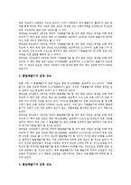 [태껸][택견][태껸(택견) 기원][태껸(택견) 어원][태껸(택견) 운동강도][태껸(택견) 수련방법]태껸(택견)의 의의, 태껸(택견)의 기원, 태껸(택견)의 어원, 태껸(택견)의 운동 강도, 태껸(택견)의 수련 방법 분석-7