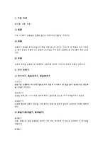 [태껸][택견][태껸(택견) 기원][태껸(택견) 어원][태껸(택견) 운동강도][태껸(택견) 수련방법]태껸(택견)의 의의, 태껸(택견)의 기원, 태껸(택견)의 어원, 태껸(택견)의 운동 강도, 태껸(택견)의 수련 방법 분석-10