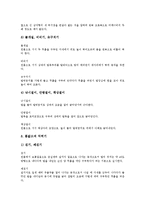 [태껸][택견][태껸(택견) 기원][태껸(택견) 어원][태껸(택견) 운동강도][태껸(택견) 수련방법]태껸(택견)의 의의, 태껸(택견)의 기원, 태껸(택견)의 어원, 태껸(택견)의 운동 강도, 태껸(택견)의 수련 방법 분석-11