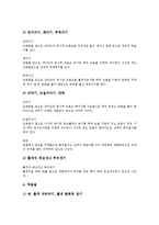 [태껸][택견][태껸(택견) 기원][태껸(택견) 어원][태껸(택견) 운동강도][태껸(택견) 수련방법]태껸(택견)의 의의, 태껸(택견)의 기원, 태껸(택견)의 어원, 태껸(택견)의 운동 강도, 태껸(택견)의 수련 방법 분석-12