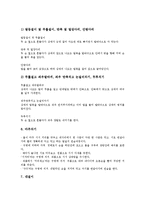 [태껸][택견][태껸(택견) 기원][태껸(택견) 어원][태껸(택견) 운동강도][태껸(택견) 수련방법]태껸(택견)의 의의, 태껸(택견)의 기원, 태껸(택견)의 어원, 태껸(택견)의 운동 강도, 태껸(택견)의 수련 방법 분석-14