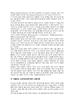 파블로프 고전적조건화이론의 의미와 주요개념, 파블로프 고전적조건화이론의 조건화형태와 원리, 파블로프 고전적조건화이론의 실험내용, 파블로프 고전적조건화이론의 사례, 파블로프 고전적조건화이론 제 현상-4
