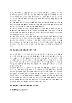 파블로프 고전적조건화이론의 의미와 주요개념, 파블로프 고전적조건화이론의 조건화형태와 원리, 파블로프 고전적조건화이론의 실험내용, 파블로프 고전적조건화이론의 사례, 파블로프 고전적조건화이론 제 현상-5