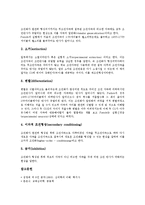 파블로프 고전적조건화이론의 의미와 주요개념, 파블로프 고전적조건화이론의 조건화형태와 원리, 파블로프 고전적조건화이론의 실험내용, 파블로프 고전적조건화이론의 사례, 파블로프 고전적조건화이론 제 현상-6