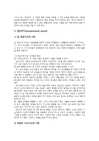 피아제의 생애, 피아제 인지발달이론의 정의, 피아제 인지발달이론의 목표와 필수요소, 피아제 인지발달이론 단계별 내용, 피아제 인지발달이론 단계별 비교, 피아제 인지발달이론 적용, 피아제 인지발달이론 비판-6