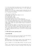 피아제의 생애, 피아제 인지발달이론의 정의, 피아제 인지발달이론의 목표와 필수요소, 피아제 인지발달이론 단계별 내용, 피아제 인지발달이론 단계별 비교, 피아제 인지발달이론 적용, 피아제 인지발달이론 비판-7