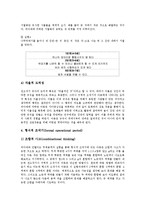 피아제의 생애, 피아제 인지발달이론의 정의, 피아제 인지발달이론의 목표와 필수요소, 피아제 인지발달이론 단계별 내용, 피아제 인지발달이론 단계별 비교, 피아제 인지발달이론 적용, 피아제 인지발달이론 비판-9