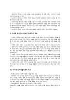 피아제의 생애, 피아제 인지발달이론의 정의, 피아제 인지발달이론의 목표와 필수요소, 피아제 인지발달이론 단계별 내용, 피아제 인지발달이론 단계별 비교, 피아제 인지발달이론 적용, 피아제 인지발달이론 비판-11