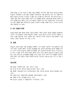 피아제의 생애, 피아제 인지발달이론의 정의, 피아제 인지발달이론의 목표와 필수요소, 피아제 인지발달이론 단계별 내용, 피아제 인지발달이론 단계별 비교, 피아제 인지발달이론 적용, 피아제 인지발달이론 비판-13