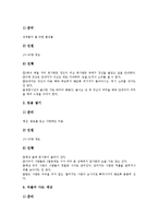 [학교공동체][학교공동체 위기][학교공동체 함양 사례]학교공동체의 필요성, 학교공동체의 원리, 학교공동체의 구심점, 학교공동체의 목표관리, 학교공동체의 위기, 학교공동체의 함양 사례, 향후 학교공동체의 과제-7
