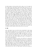 [학교공동체][학교공동체 위기][학교공동체 함양 사례]학교공동체의 필요성, 학교공동체의 원리, 학교공동체의 구심점, 학교공동체의 목표관리, 학교공동체의 위기, 학교공동체의 함양 사례, 향후 학교공동체의 과제-9