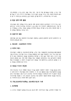 PBL(프로젝트기반학습, 프로젝트수업) 의미와 특성, PBL(프로젝트기반학습, 프로젝트수업) 전개와 사례, PBL(프로젝트기반학습, 프로젝트수업) 지도방법, PBL(프로젝트기반학습, 프로젝트수업) 내실화과제 분석-8