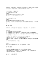 PBL(프로젝트기반학습, 프로젝트수업) 의미와 특성, PBL(프로젝트기반학습, 프로젝트수업) 전개와 사례, PBL(프로젝트기반학습, 프로젝트수업) 지도방법, PBL(프로젝트기반학습, 프로젝트수업) 내실화과제 분석-12