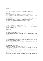 PBL(프로젝트기반학습, 프로젝트수업) 의미와 특성, PBL(프로젝트기반학습, 프로젝트수업) 전개와 사례, PBL(프로젝트기반학습, 프로젝트수업) 지도방법, PBL(프로젝트기반학습, 프로젝트수업) 내실화과제 분석-13