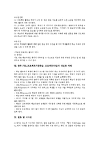 PBL(프로젝트기반학습, 프로젝트수업) 의미와 특성, PBL(프로젝트기반학습, 프로젝트수업) 전개와 사례, PBL(프로젝트기반학습, 프로젝트수업) 지도방법, PBL(프로젝트기반학습, 프로젝트수업) 내실화과제 분석-15