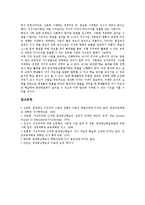 PBL(프로젝트기반학습, 프로젝트수업) 의미와 특성, PBL(프로젝트기반학습, 프로젝트수업) 전개와 사례, PBL(프로젝트기반학습, 프로젝트수업) 지도방법, PBL(프로젝트기반학습, 프로젝트수업) 내실화과제 분석-16
