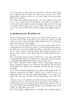 WBI(웹기반수업,교육, 웹기반학습) 정의와 유형, WBI(웹기반수업,교육, 웹기반학습) 목적과 필요성, WBI(웹기반수업,교육, 웹기반학습) 장단점과 원리, WBI(웹기반수업,교육, 웹기반학습) 활용 방식과 시사점 분석-5
