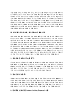 WBI(웹기반수업,교육, 웹기반학습) 정의와 유형, WBI(웹기반수업,교육, 웹기반학습) 목적과 필요성, WBI(웹기반수업,교육, 웹기반학습) 장단점과 원리, WBI(웹기반수업,교육, 웹기반학습) 활용 방식과 시사점 분석-6