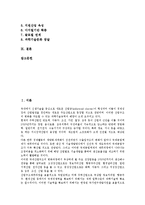 [과학기술][과학기술 민주화][과학기술 발전과정][과학기술 과제]과학기술의 배경, 과학기술의 역할, 과학기술의 민주화, 과학기술의 발전과정, 과학기술의 영향, 과학기술과 환경문제, 향후 과학기술의 과제 분석-2