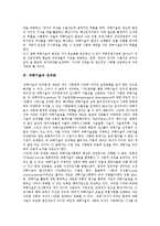 [과학기술][과학기술 민주화][과학기술 발전과정][과학기술 과제]과학기술의 배경, 과학기술의 역할, 과학기술의 민주화, 과학기술의 발전과정, 과학기술의 영향, 과학기술과 환경문제, 향후 과학기술의 과제 분석-4