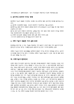 [과학기술][과학기술 민주화][과학기술 발전과정][과학기술 과제]과학기술의 배경, 과학기술의 역할, 과학기술의 민주화, 과학기술의 발전과정, 과학기술의 영향, 과학기술과 환경문제, 향후 과학기술의 과제 분석-6