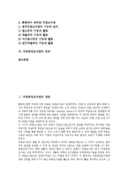 [국립중앙도서관][영국 국립도서관]국립중앙도서관의 개관, 국립중앙도서관의 역할, 국립중앙도서관의 전산화, 국립중앙도서관과 디지털도서관, 영국 국립도서관의 활용 사례, 국립중앙도서관의 전망 분석-2