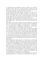 [국립중앙도서관][영국 국립도서관]국립중앙도서관의 개관, 국립중앙도서관의 역할, 국립중앙도서관의 전산화, 국립중앙도서관과 디지털도서관, 영국 국립도서관의 활용 사례, 국립중앙도서관의 전망 분석-4