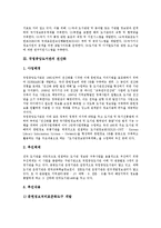 [국립중앙도서관][영국 국립도서관]국립중앙도서관의 개관, 국립중앙도서관의 역할, 국립중앙도서관의 전산화, 국립중앙도서관과 디지털도서관, 영국 국립도서관의 활용 사례, 국립중앙도서관의 전망 분석-5