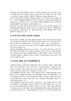 [국립중앙도서관][영국 국립도서관]국립중앙도서관의 개관, 국립중앙도서관의 역할, 국립중앙도서관의 전산화, 국립중앙도서관과 디지털도서관, 영국 국립도서관의 활용 사례, 국립중앙도서관의 전망 분석-6