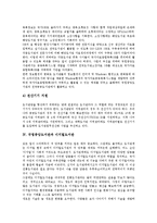 [국립중앙도서관][영국 국립도서관]국립중앙도서관의 개관, 국립중앙도서관의 역할, 국립중앙도서관의 전산화, 국립중앙도서관과 디지털도서관, 영국 국립도서관의 활용 사례, 국립중앙도서관의 전망 분석-7