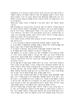 [국립중앙도서관][영국 국립도서관]국립중앙도서관의 개관, 국립중앙도서관의 역할, 국립중앙도서관의 전산화, 국립중앙도서관과 디지털도서관, 영국 국립도서관의 활용 사례, 국립중앙도서관의 전망 분석-9