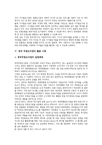 [국립중앙도서관][영국 국립도서관]국립중앙도서관의 개관, 국립중앙도서관의 역할, 국립중앙도서관의 전산화, 국립중앙도서관과 디지털도서관, 영국 국립도서관의 활용 사례, 국립중앙도서관의 전망 분석-10