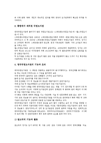 [국립중앙도서관][영국 국립도서관]국립중앙도서관의 개관, 국립중앙도서관의 역할, 국립중앙도서관의 전산화, 국립중앙도서관과 디지털도서관, 영국 국립도서관의 활용 사례, 국립중앙도서관의 전망 분석-12